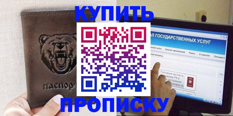 временная регистрация 2025 в Кисловодске