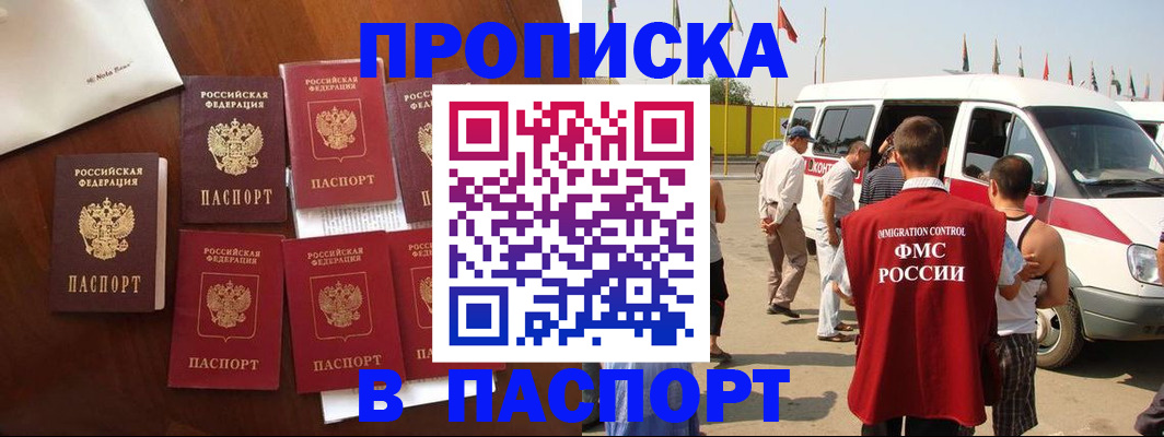 прописка для кредита в Кисловодске